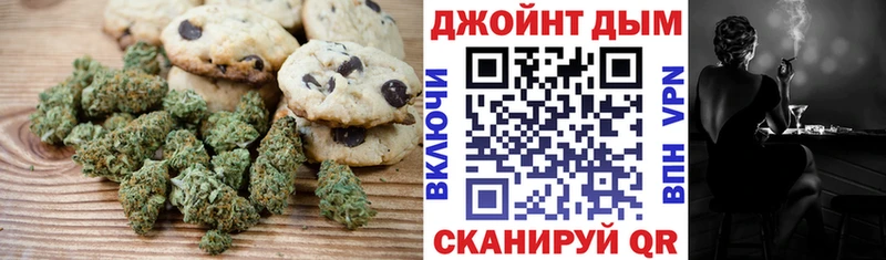 Еда ТГК конопля Облучье