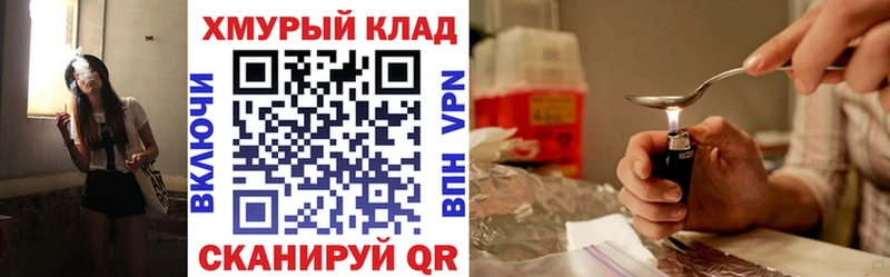 Героин герыч  Облучье 