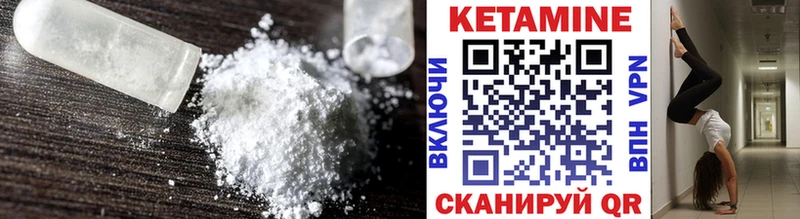 наркота  Облучье  КЕТАМИН VHQ 