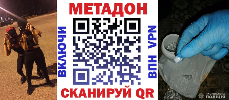 МЕТАДОН мёд  Облучье 
