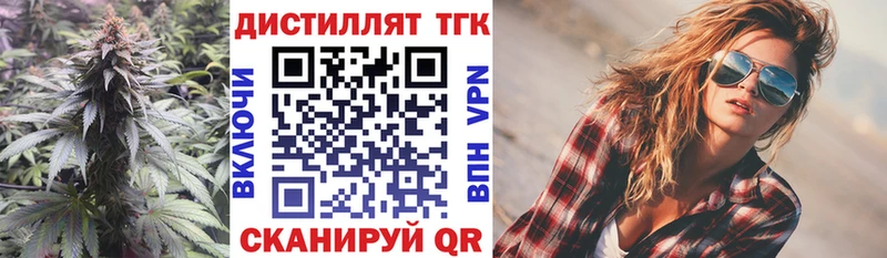 ТГК вейп с тгк  купить наркоту  Облучье 