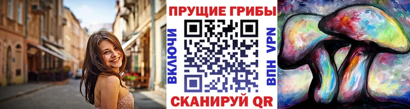 Галлюциногенные грибы ЛСД  где купить наркоту  Облучье 